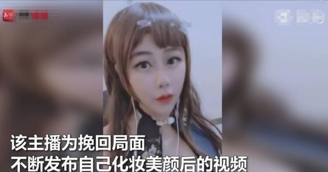 花28万全网围观，萝莉变大妈是故意的？网友：涨粉60万