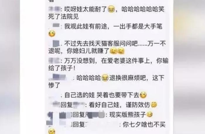 快递一直收？熊孩子清空父亲购物车，送价值7万的七夕礼物给母亲