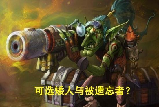 魔兽世界9.0新职业泄露：钢铁侠三系开花！将迎来锁甲三废时代