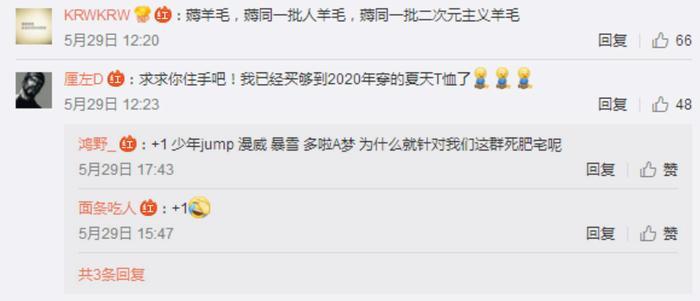 优衣库更新了JUMP系列UT，它还会再次卖爆吗？