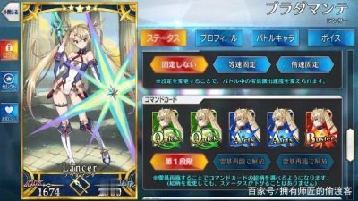 ​FGO:布拉达曼特情报公开，模型特效抢眼，又是一个“所爱之人”