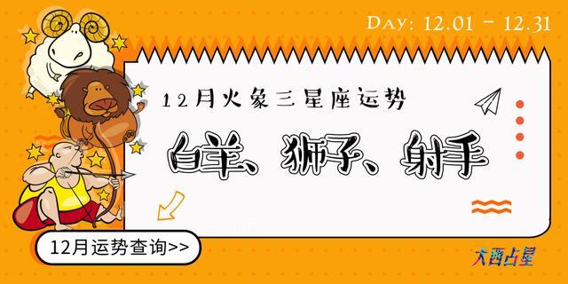 白羊座与射手座:为什么说白羊座专治射手座？