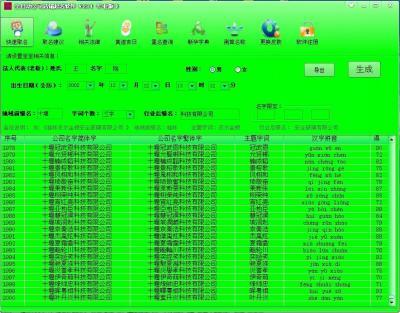 免费名字打分测试结果:免费姓名测试打分网