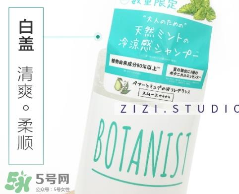 botanist洗发水优缺点 botanist洗发水真假