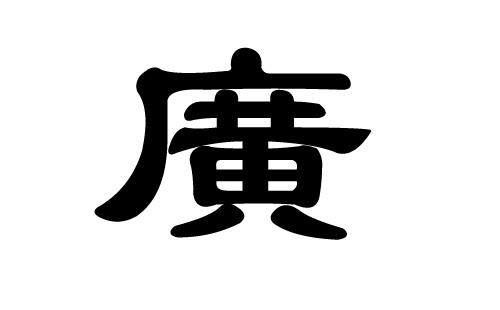 姓盛的男孩名字:姓盛的宝宝你们都叫什么名字