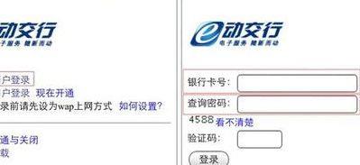 交行网银激活（交行网银激活码是什么）