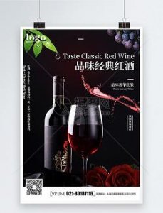 ​将红酒往b里灌(将红酒往b里灌会怎么样)