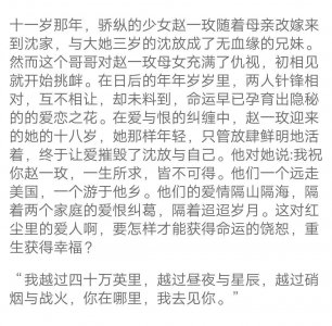 ​强推《致岁月迢迢》他们爱而不得，出走半生；迢迢岁月，终得圆满