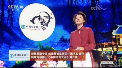 ​主持没耐心？连胜+惋惜略显平淡，中国诗词大会第三季第二场小记