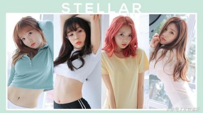 扒一扒、聊一聊韩国的小众女团Stellar