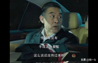 ​季昌明，一个《人民的名义》中被隐藏起来的高人