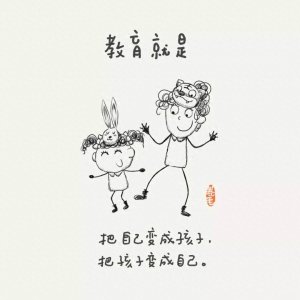 ​教育改革从心开始！100幅心理漫画，让你改变对教育的认知