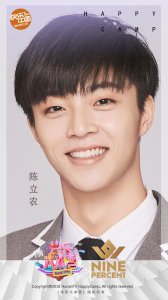 ​Nine percent快本 Nine percent《快乐大本营》蔡徐坤、陈立农、范