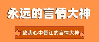 ​作者合集推荐：清歌一片哪本文最好看？答案是15本作品本本经典