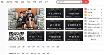 ​第5个追剧网站，泰剧不一样的口味