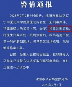 ​射钉枪伤医，威力巨大的射钉枪到底算不算枪？