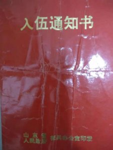 ​入伍通知书到底有什么用？为何迟迟不发，着急用怎么办？