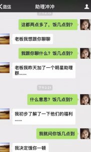 ​岳云鹏的助理冲冲到底是谁，为什么屡次拿老板开涮