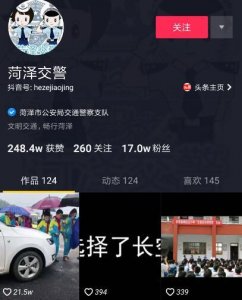 ​抖音鲁R15V76来了快让开是什么梗 车主已被菏泽交警传唤处罚