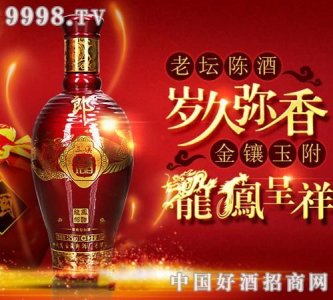 ​38度三溪老坛酒龙凤郎(三溪老坛酒龙年吉祥价格)