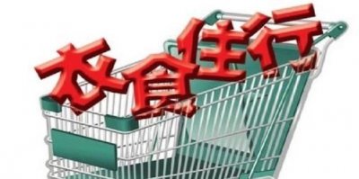 ​生活必需品都有哪些