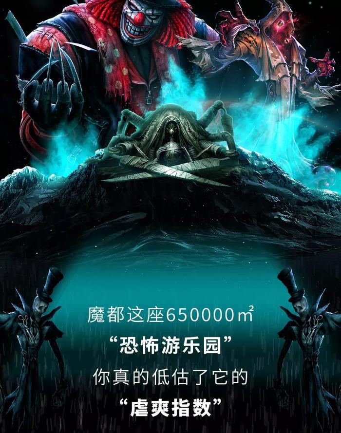 79元畅玩！“第五人格”等8大鬼屋，惊悚登陆650000㎡欢乐谷！