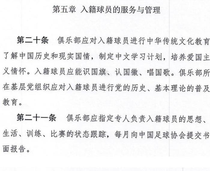 足协对外籍球员下新规了！中国国籍才能踢球，网友：要变强了