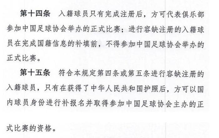 足协对外籍球员下新规了！中国国籍才能踢球，网友：要变强了