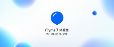 ​魅族Flyme 7迎来重磅更新，10款机支持OneMind 3.0，你更新了吗？