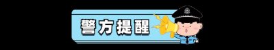 ​紧急提示！我市不少人收到这种电话，涉“疫”诈骗又来