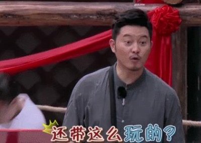 ​《极限挑战3》沙溢成史上最惨嘉宾？黄磊都不忍说破