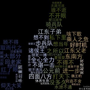 ​「历史故事97」楚汉争霸（小学拼音版）明修栈道暗度陈仓