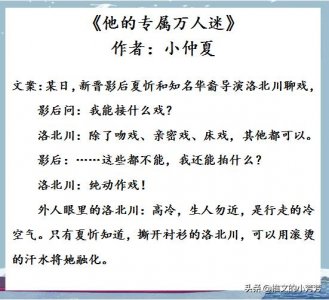 ​推女主是影后的文：人生中最长久的拥有就是珍惜