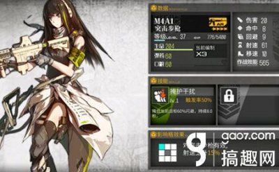 ​搞趣网：少女前线M4A1属性好不好 手枪M4A1评测