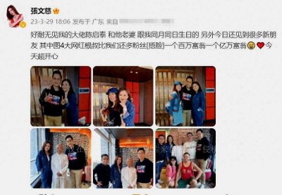 ​58岁陈启泰带妻子回内地，与张文慈聚会心情好，婚后无子女仍恩爱